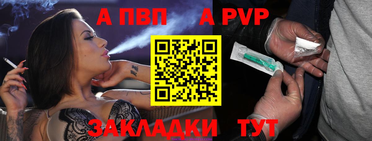 Alpha-PVP Соль Гудермес
