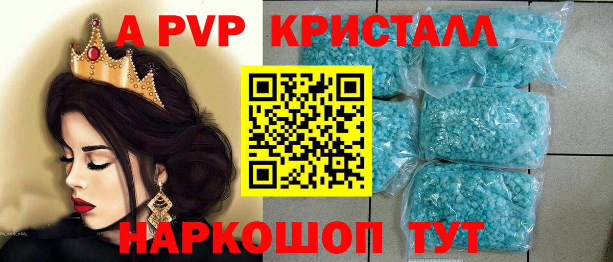 купить   А ПВП СК  Вход с VPN  Alfa_PVP VHQ  A PVP кристаллы  Гудермес 
