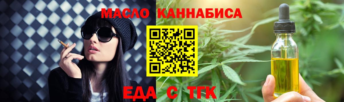 Гудермес  Cannafood конопля  Вход с VPN 
