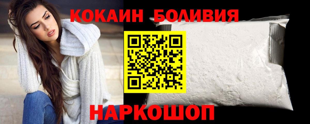 Кокаин Fish Scale Гудермес