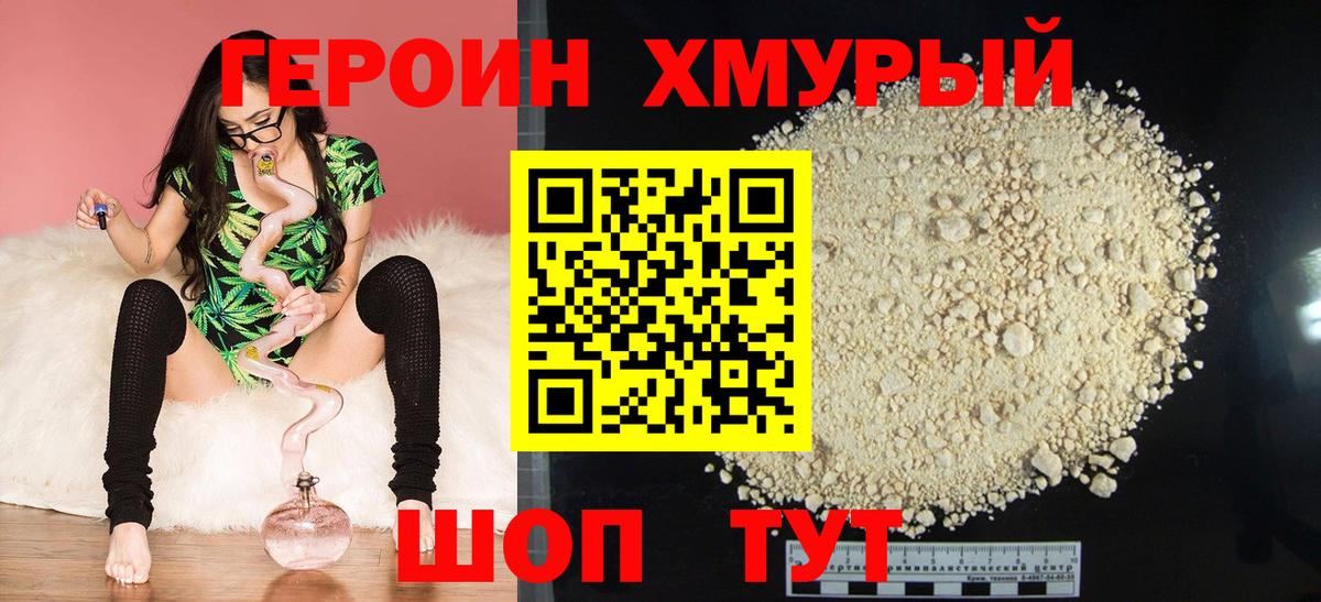 Гудермес  Героин афганец  Героин  Вход с VPN 