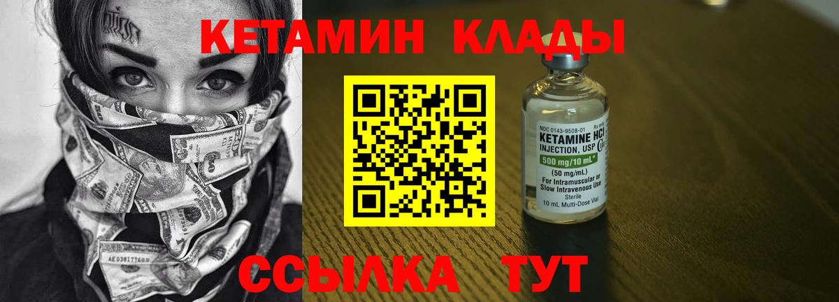 КЕТАМИН VHQ Гудермес