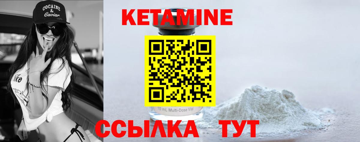 Гудермес  Кетамин VHQ  Кетамин ketamine  Вход с VPN 