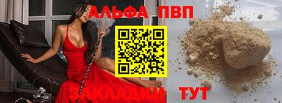 Альфа ПВП Балашиха