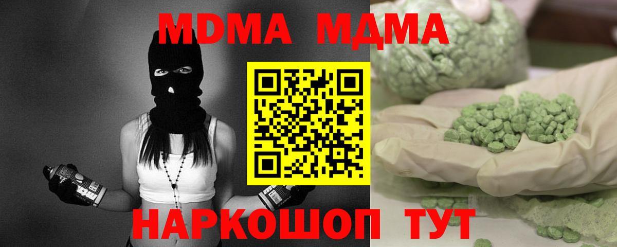 МДМА Molly  МДМА молли  MDMA  Вход с VPN  Гудермес 