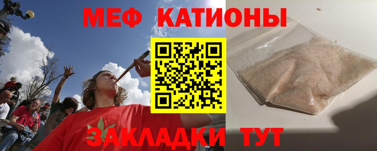 Мефедрон кристаллы Гудермес