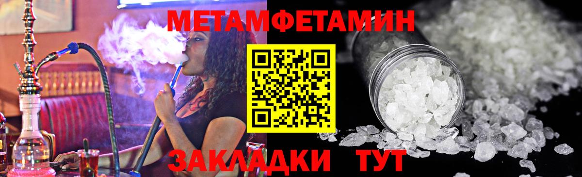Метамфетамин кристалл  Вход с VPN  Метамфетамин  Гудермес 