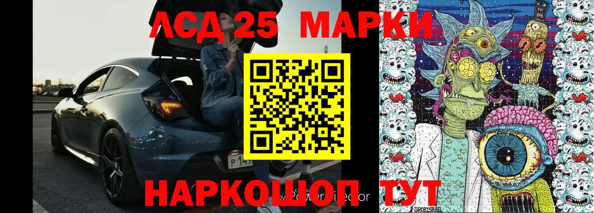 Марки 25I-NBOMe  Вход с VPN  Гудермес  Марки 25I-NBOMe 1,8мг 